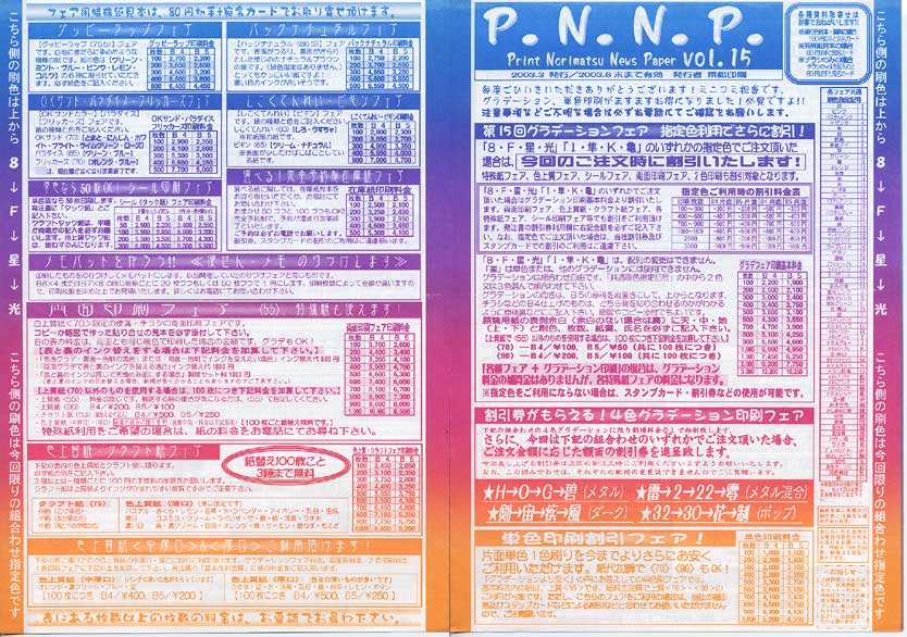 PNNP Vol,15 表