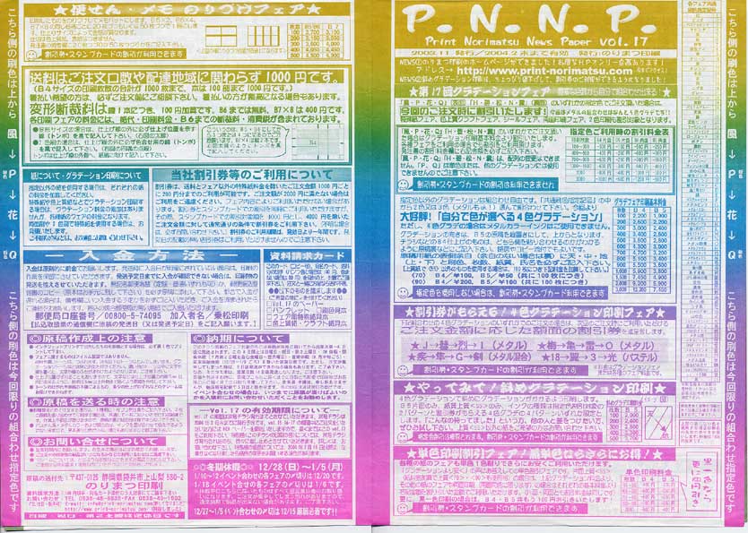 PNNP Vol,17 表