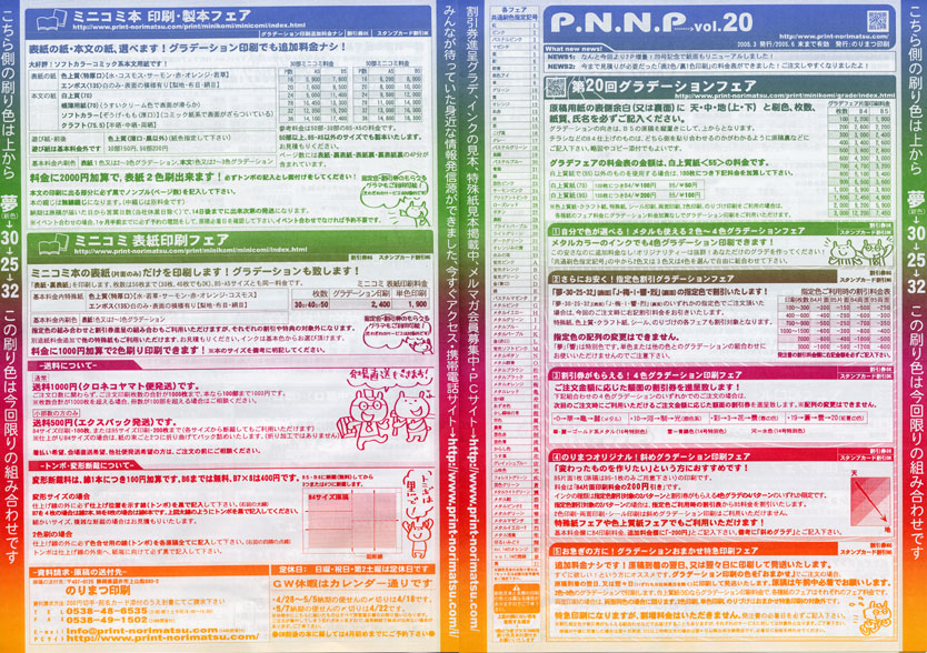 PNNP Vol,21 表