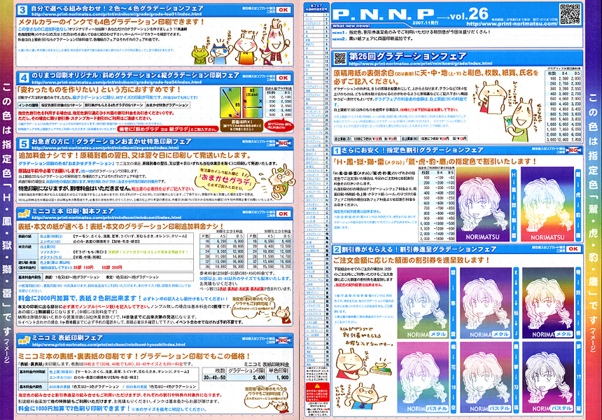 PNNP Vol,25 表