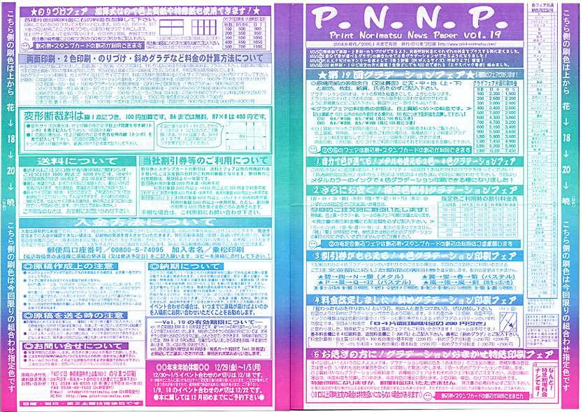 PNNP Vol,19 表